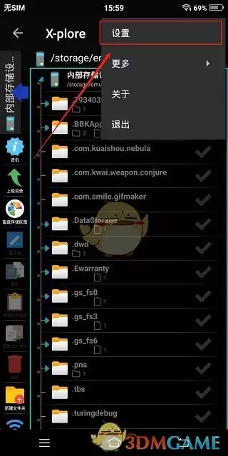 ��x-plore����ʾ�����ļ�����