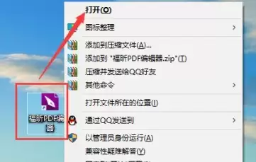 福昕PDF编辑器怎么测量PDF形状面积 福昕PDF编辑器怎么测量PDF形状面积
