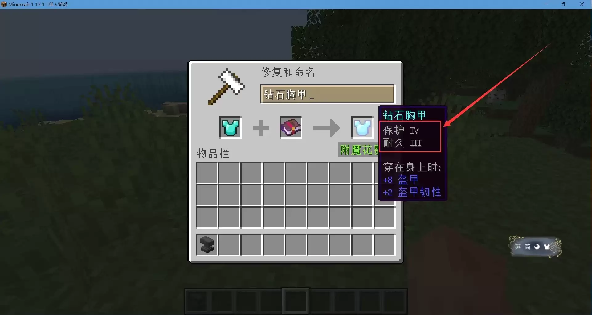 我的世界附魔书能不能叠加 我的世界附魔书能不能叠加