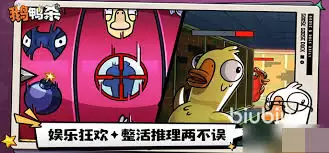 鹅鸭杀手游新手如何玩 鹅鸭杀手游新手如何玩