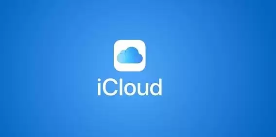 iCloud官网手机网页版登录入口 iCloud官网手机网页版登录入口