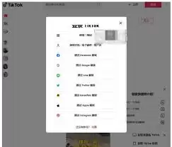 TikTok全球版访问入口在哪 TikTok全球版访问入口在哪