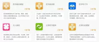 医学教育网app如何刷题 医学教育网app如何刷题