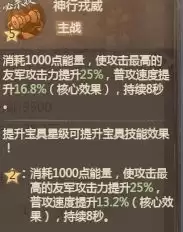 这城有良田神行戎威鼓的作用分析与搭配建议 这城有良田神行戎威鼓的作用分析与搭配建议