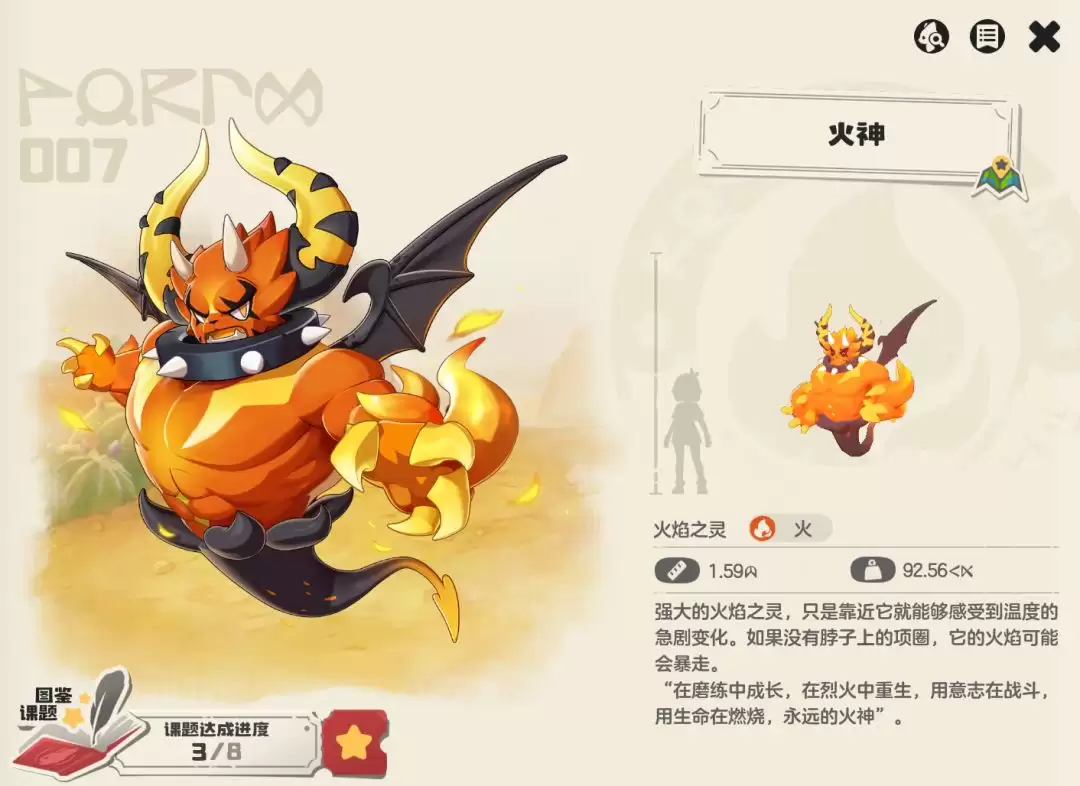 《洛克王国:世界》火神玩法攻略 《洛克王国:世界》火神玩法攻略