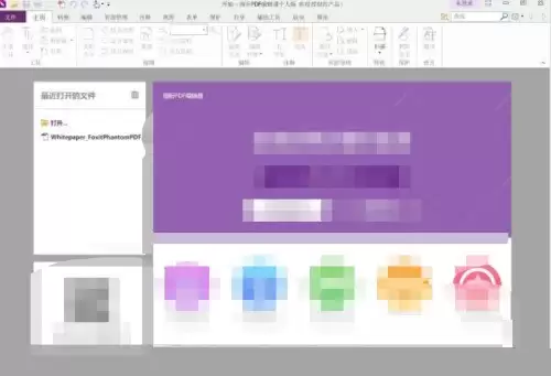 福昕PDF编辑器怎么将JPG文件转成PDF 福昕PDF编辑器怎么将JPG文件转成PDF