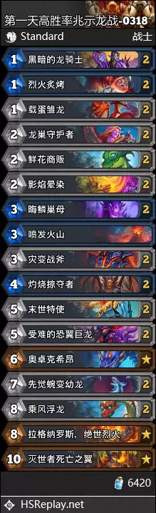 炉石传说标准兆示龙战卡组怎么搭配 炉石兆示龙战卡组3月2026 炉石传说标准兆示龙战卡组怎么搭配 炉石兆示龙战卡组3月2026