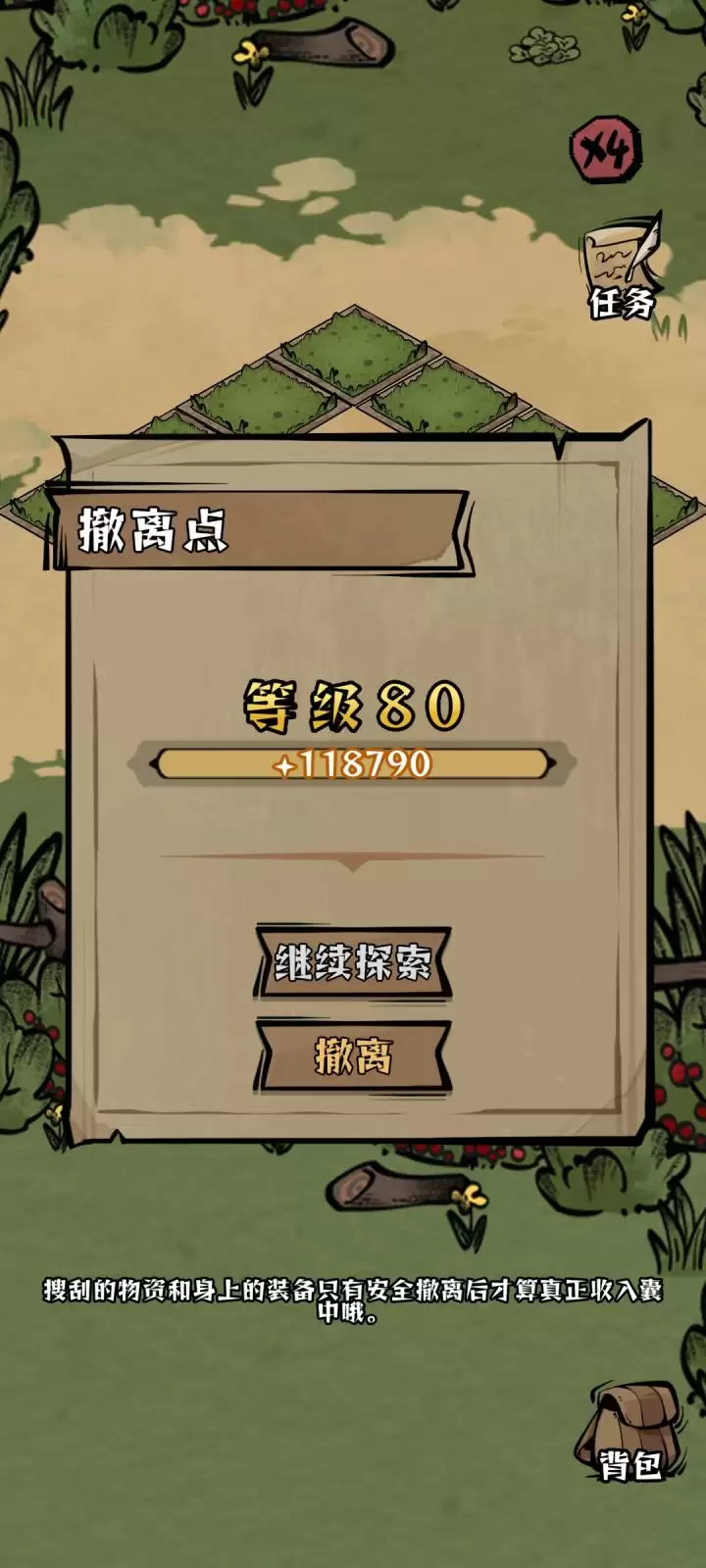 ������嵱ս��80���汾ͨ��˼·