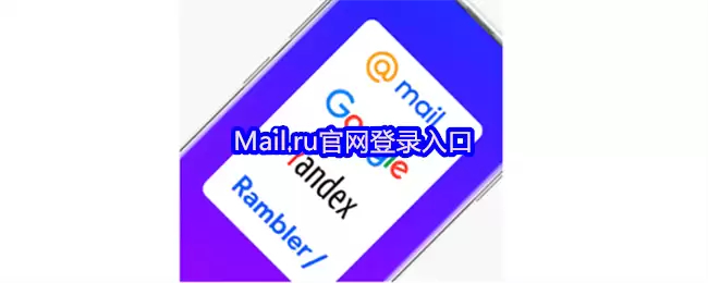 Mail.ru������¼�������