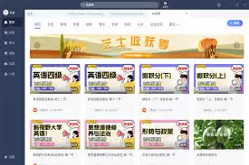 学习通官方网站首页是什么样-学习通官方网站首页介绍 学习通官方网站首页是什么样-学习通官方网站首页介绍