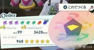 宝可梦传说ZADLC甜甜圈怎么制作 宝可梦传说ZADLC甜甜圈怎么制作