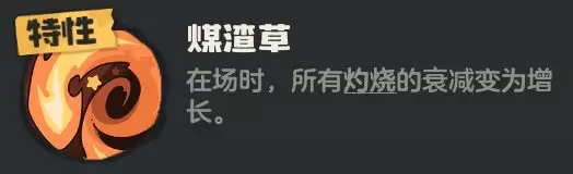 《洛克王国:世界》燃薪虫攻略 《洛克王国:世界》燃薪虫攻略