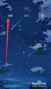 探探App怎样用地图定位-探探App如何运用地图定位 探探App怎样用地图定位-探探App如何运用地图定位