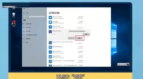 office 365怎么卸载 office 365怎么卸载