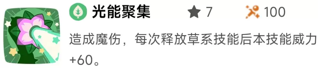 《洛克王国:世界》御三家精灵优缺点分析 《洛克王国:世界》御三家精灵优缺点分析