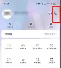 中免海南app如何清理缓存 中免海南app如何清理缓存