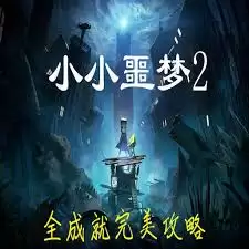 ��λ�ȡСС����ȫ�ɾ�