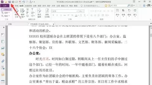 福昕PDF编辑器怎么在PDF上修改文字及颜色 福昕PDF编辑器怎么在PDF上修改文字及颜色
