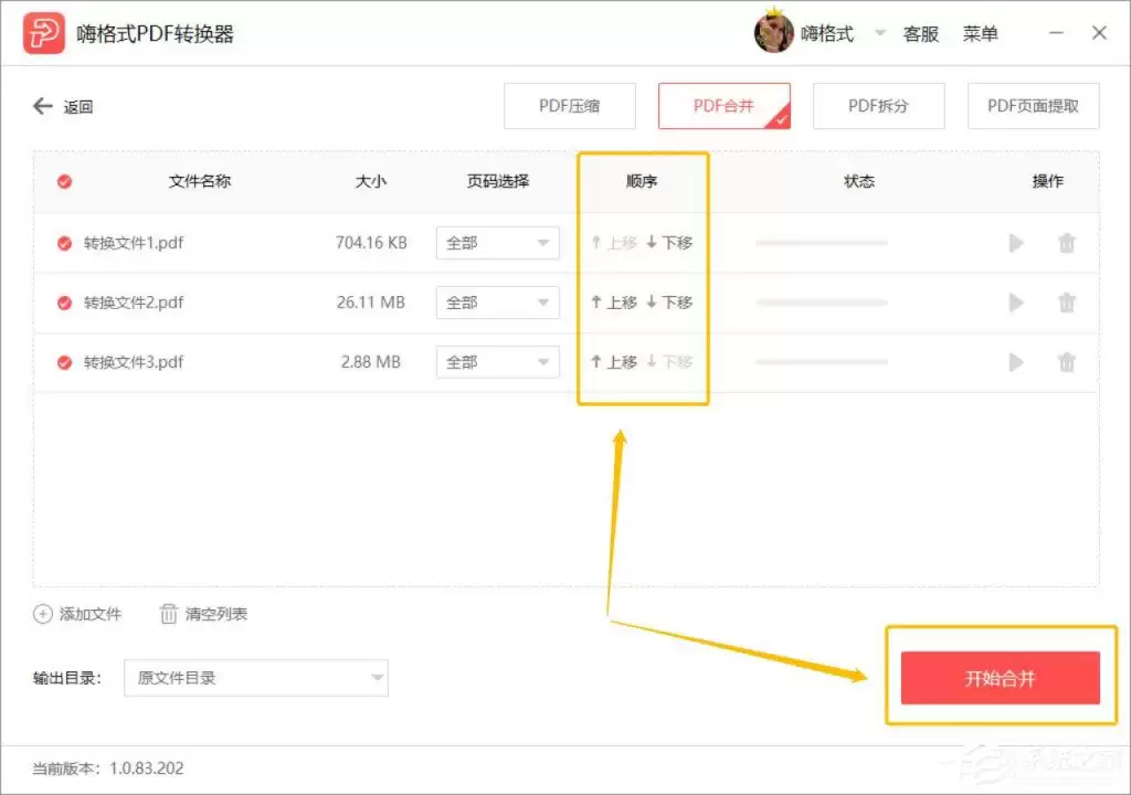 �˸�ʽPDFת������ô�ϲ�PDF�ĵ�