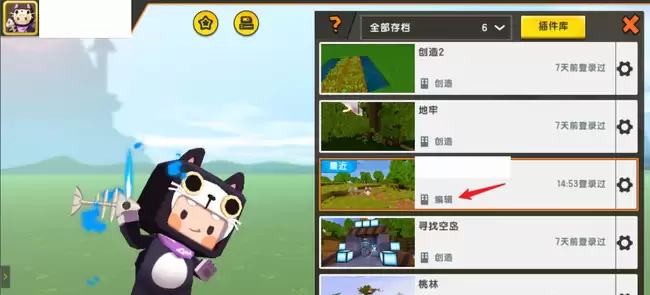 迷你世界地图时间怎么设置 迷你世界地图时间怎么设置