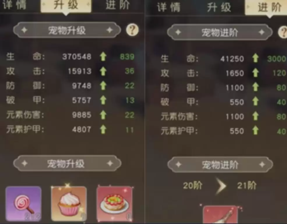 《星神纪元》宠物升星攻略 《星神纪元》宠物升星攻略