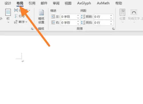 office365�ĵ�������ñ߾�