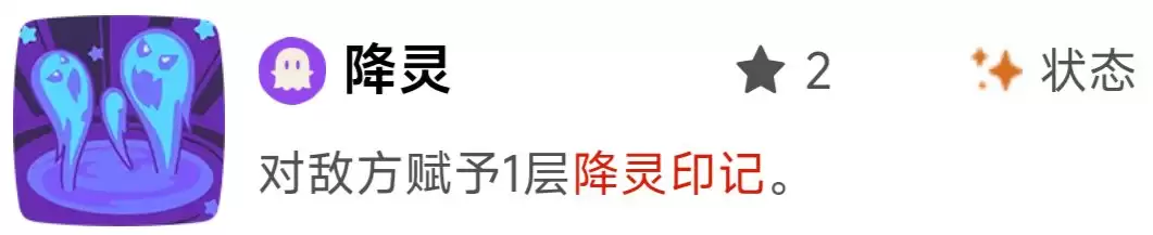 《洛克王国:世界》印记效果解析 《洛克王国:世界》印记效果解析