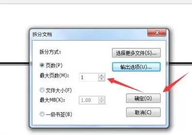 ��ν�pdf�ļ����Ϊ����ļ�