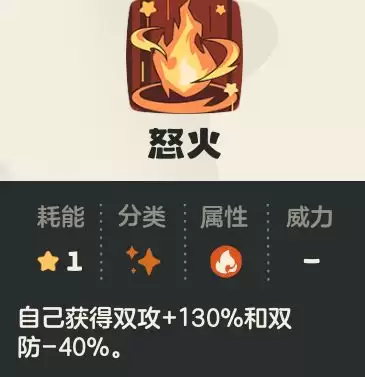 《洛克王国:世界》火神玩法攻略 《洛克王国:世界》火神玩法攻略