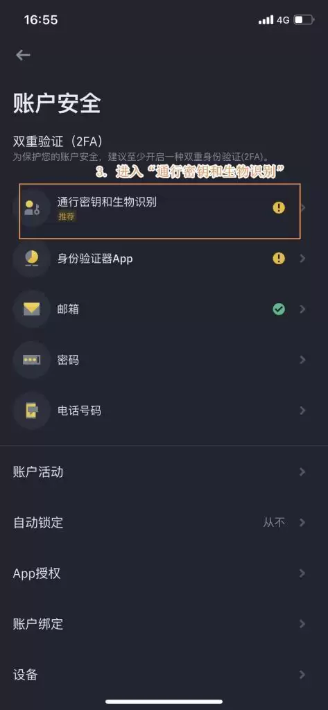 Binanceͨ����Կ���ý̳�:������˻�����ȫ