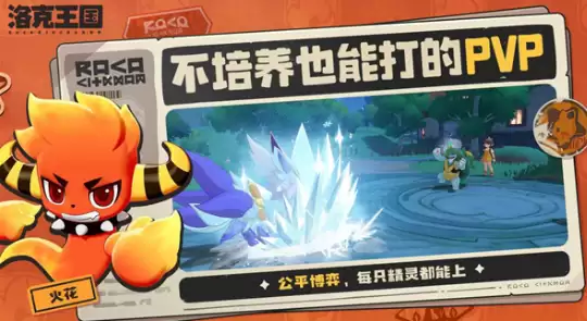 《洛克王国:世界》查看精灵亲密度方法 《洛克王国:世界》查看精灵亲密度方法