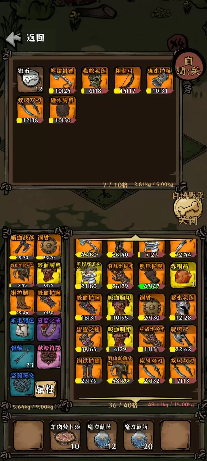 ������嵱ս��80���汾ͨ��˼·