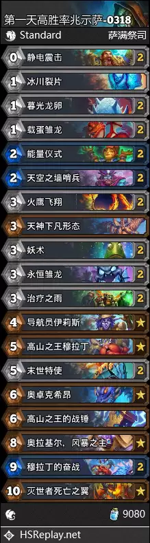 炉石传说标准兆示萨卡组怎么搭配 炉石兆示萨卡组3月2026 炉石传说标准兆示萨卡组怎么搭配 炉石兆示萨卡组3月2026