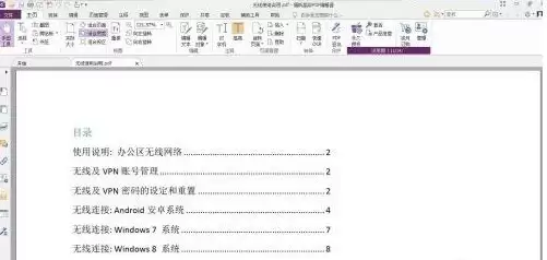 ���PDF�༭����θ�PDF�ļ�����ˮӡ