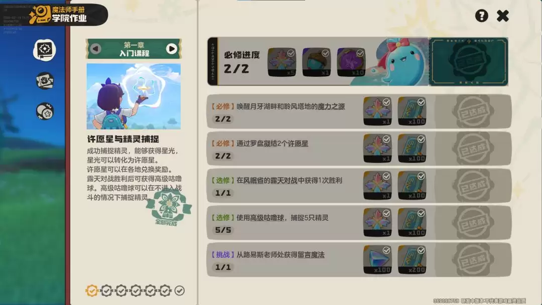 《洛克王国:世界》火神玩法攻略 《洛克王国:世界》火神玩法攻略