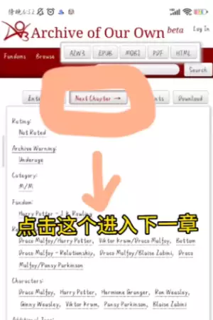 ao3网页版最新进入链接入口 ao3网页版最新进入链接入口
