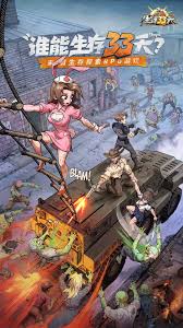 ����33��ɥʬ��ô����-����33��ɥʬ�Ľ��ܷ���