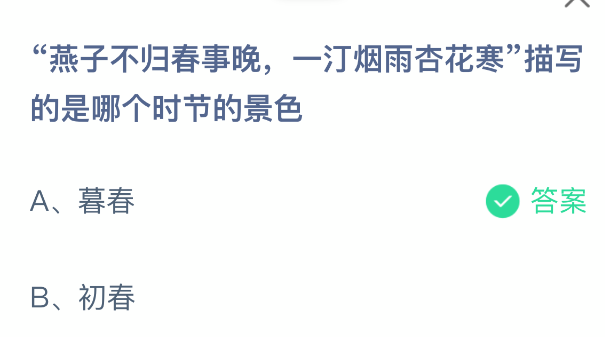 ���Ӳ��鴺����һ͡�����ӻ�����д�����ĸ�ʱ�ڵľ�ɫ