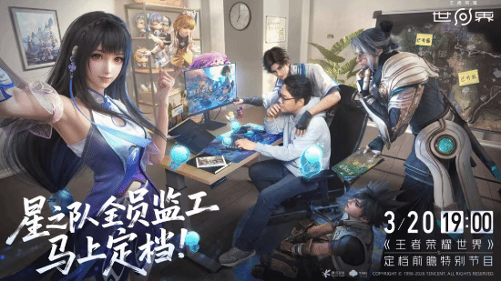 ��������ҫ�����硷����ǰհ�ر��Ŀ��������������3��20