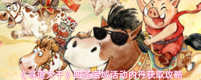 ��Ѱ����ǧ����ʥ�����ڵ���ȡ����