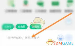 �ٹ�԰app�����ϵ���߿ͷ�