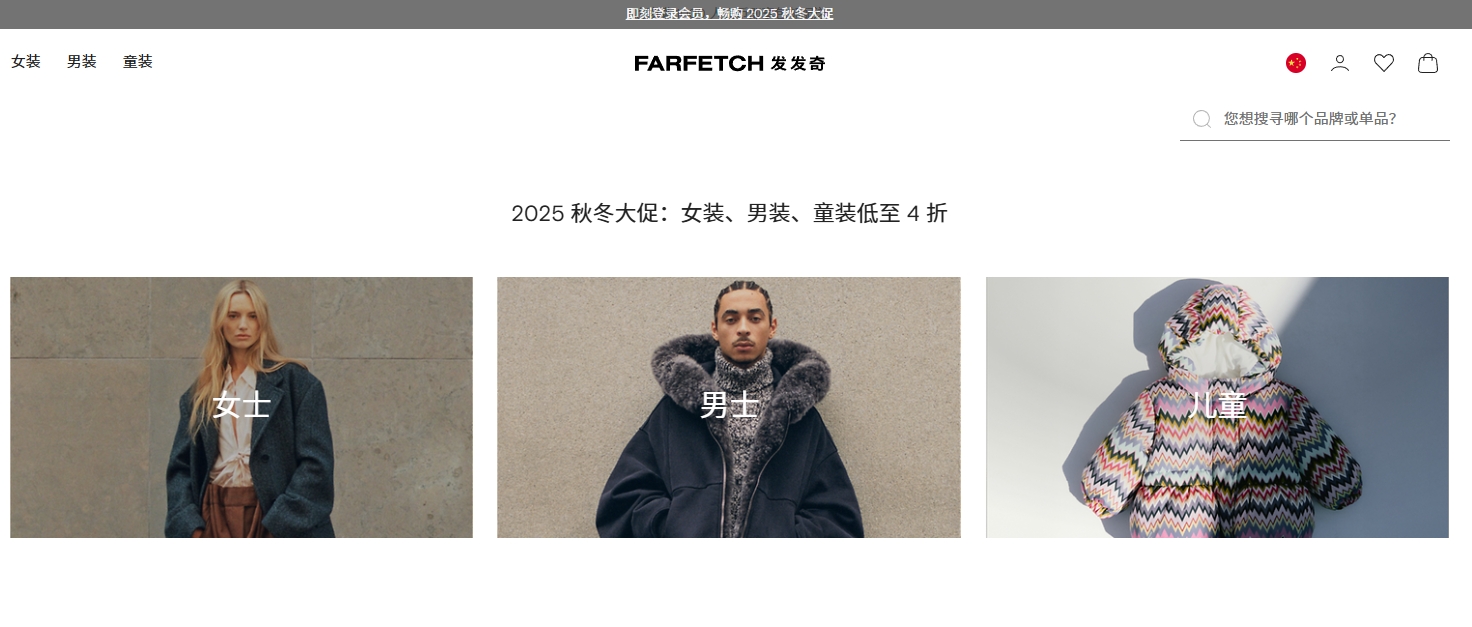 farfetch����ֱ��