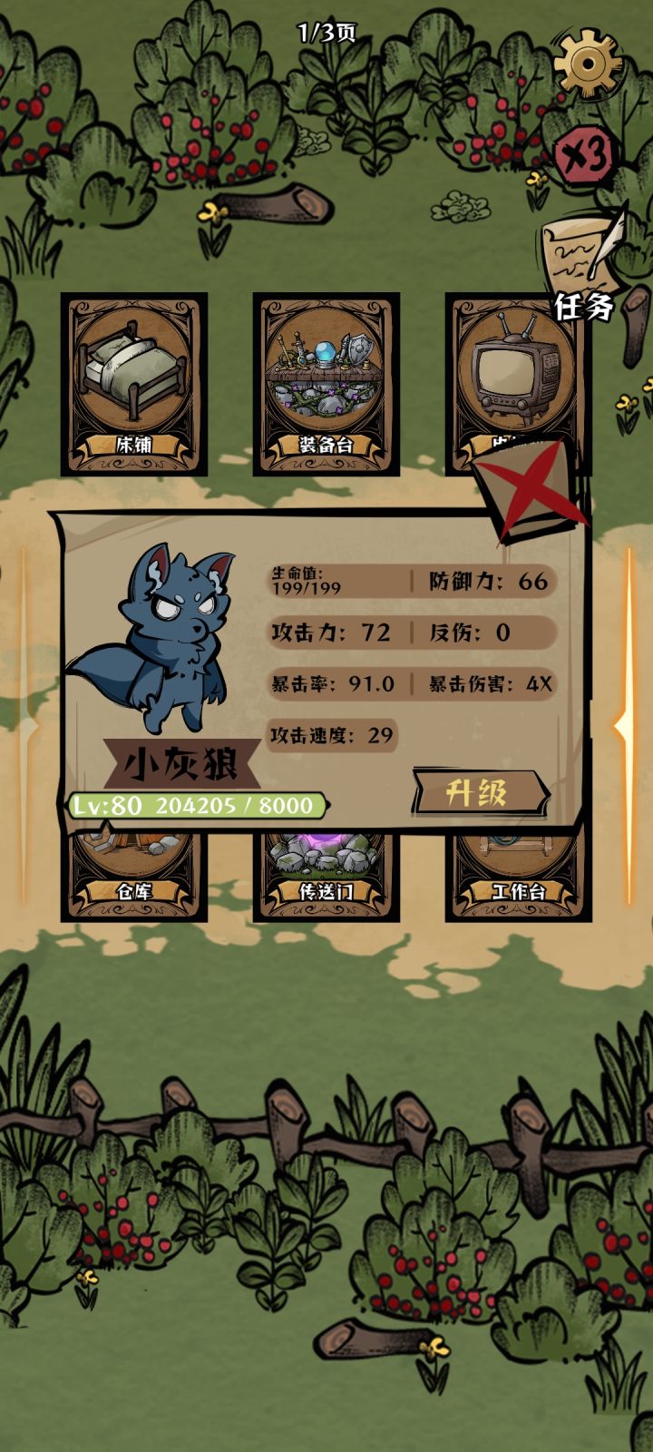 ������嵱ս��80���汾ͨ��˼·