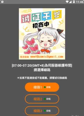 ����JMComic�������ֱ��