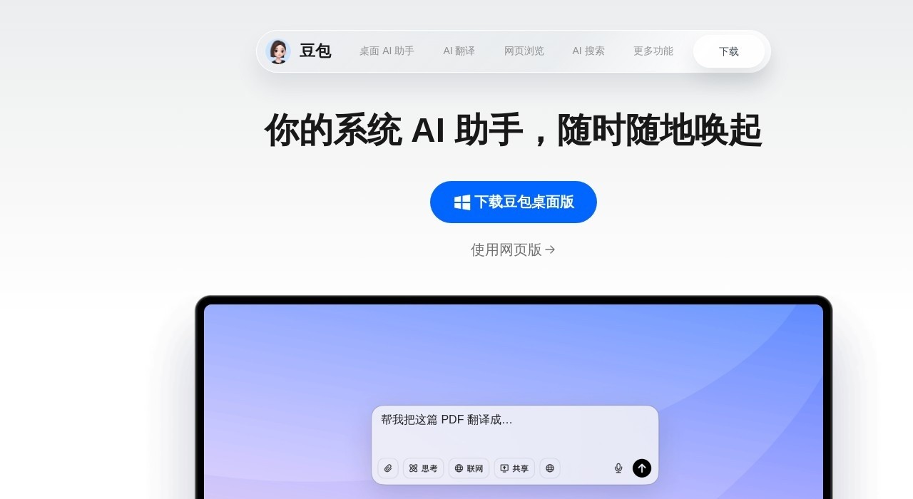 ����AI��ҳ��ٷ����