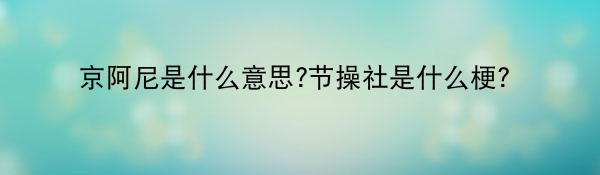 ��������ʲô�����ڲ�������ʲô����