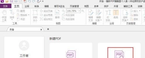 ���PDF�༭���������PDF�ļ�����