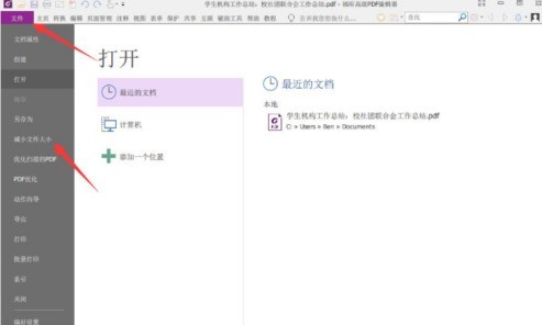 ���PDF�༭������ѹ��PDF�ĵ���С