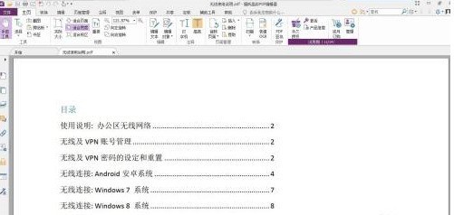 ���PDF�༭����θ�PDF�ļ�����ˮӡ