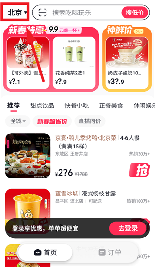 ��ʡʡapp�����л�����